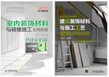 最新装潢材料全解析 引领室内装饰新风尚的科技与美学融合